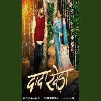 Dada Kheda KD Desirock New Haryanvi Song 2025 By KD Desi Rock,Komal Chaudhary Poster